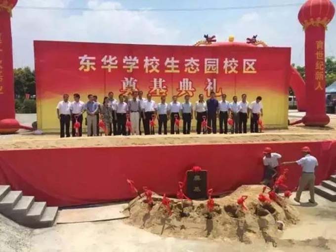 東華學(xué)校（初中、幼兒園）生態(tài)園校區(qū)基坑工程設(shè)計(jì)及施工